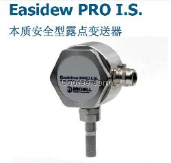 Easidew PRO I.S.露点变送