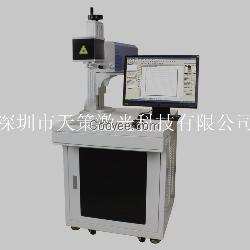 供应深圳塑料外壳激光镭射机，金属激光镭雕