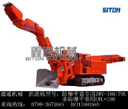 隧道工程小型扒渣機履帶式扒渣機