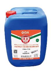 佛山淇達JS高分子聚合物水泥基防水涂料