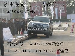 山東濟(jì)南汽車試駕，禮儀模特，物料供應(yīng)