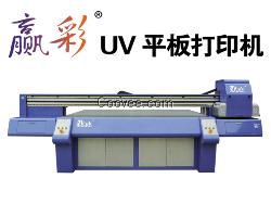 上海赢彩uv 平板打印机 uv平板喷绘机