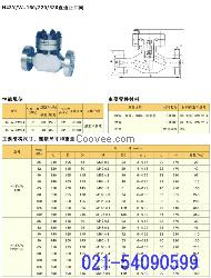 高压直通式止回阀H43Y