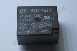 宏发继电器JQC-12FF/012-HS