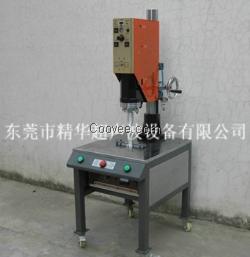 超聲波塑焊機(jī)