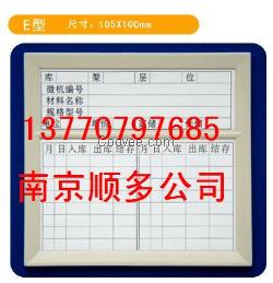 磁性材料卡、磁性库存卡厂、磁性物料卡