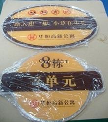 亚克力制品，广告水牌