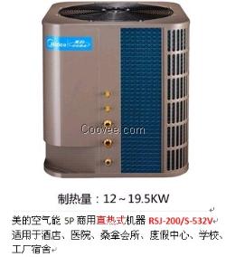 美的熱水器RSJ-200/S-532V