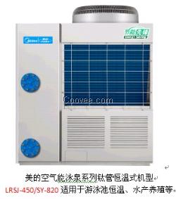 恒溫式熱水器LRSJ-450/S-820