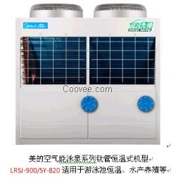 泳泉熱水器LRSJ-900/SY-820