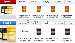 殼牌ep2潤滑脂銷售廠/上海頤托供應商
