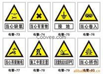 配电室专销标志牌道路警告标志牌