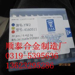 批发 YG6 合金刀片416 0511