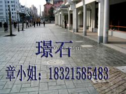 南京彩色路面，彩色地坪（品牌价）