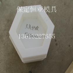 六棱块模具 护坡模具