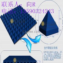 隔音金字塔海绵 防火金字塔海绵