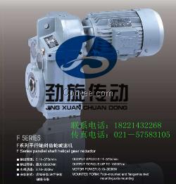 FAZ57斜齿轮减速机
