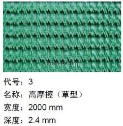 青岛高摩擦草型输送带 爬坡带