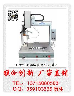 联合创新力荐桌面式自动焊锡机器人