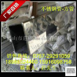 304不锈钢方管15*15*0.5价格~