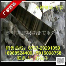 304不锈钢方管15*15*1.2价格~