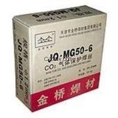 金桥JQ.MG50-6气体保护焊丝