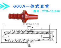 美式600A一体式套管