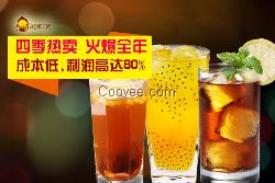 奶茶加盟網(wǎng)