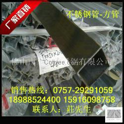 304不锈钢方管22*22*1.1价格~