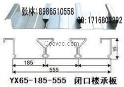 贵州闭口楼承板YXB65-185-555