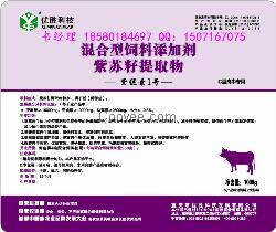 催肥添加剂，肉牛羊紫优素，多产肉省饲料