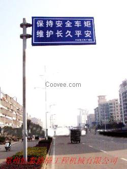 公路标志牌