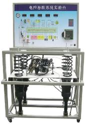 电控悬挂系统实验台