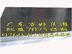 河北K70A鋁合金薄板