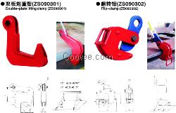 双板起重钳、翻转钳