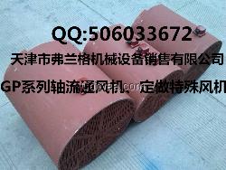 軸流通風機GP-355M