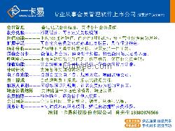 一卡易会员管理软件，微信会员卡