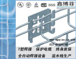 廠家現貨直銷北京開放式網格橋架