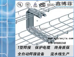 厂家现货直销天津卡博菲网格桥架
