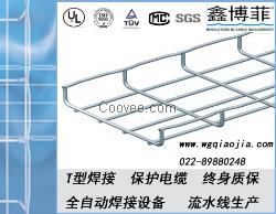 厂家现货供应甘肃卡博菲网格桥架