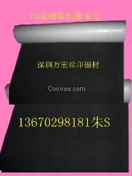 PS版曬版機橡皮布，曝光機橡皮布