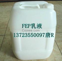 FEP漆料供喷涂用