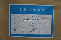 揭陽白牛皮紙批發，方舟紙業讓您更省錢