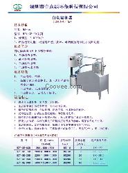 隔油池、隔油器、油脂分离器