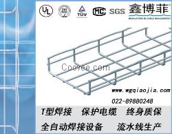 厂家现货供应广东卡博菲网格桥架