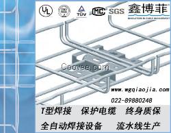 厂家现货供应海南卡博菲网格桥架