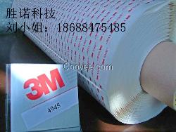 3M4945 双面胶带珠三角 批发