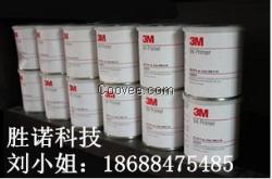 3M94底涂 助粘剂 珠三角 批发