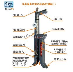 車多保品牌本田汽車專用多功能汽車鎖