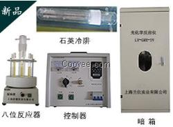光化学反应仪丨光化学反应仪厂家丨多位搅拌